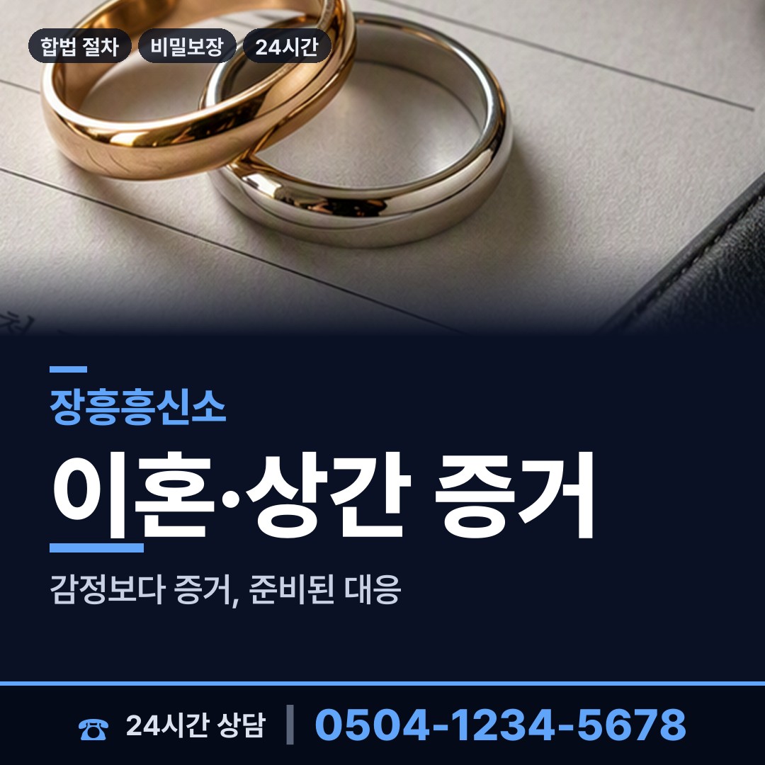 장흥 회진면 첫사랑찾기 상담 안내