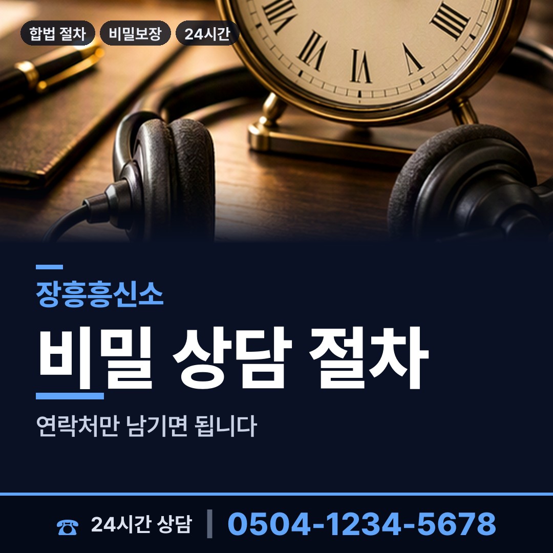 장흥 회진면 부양료소송 상담 안내