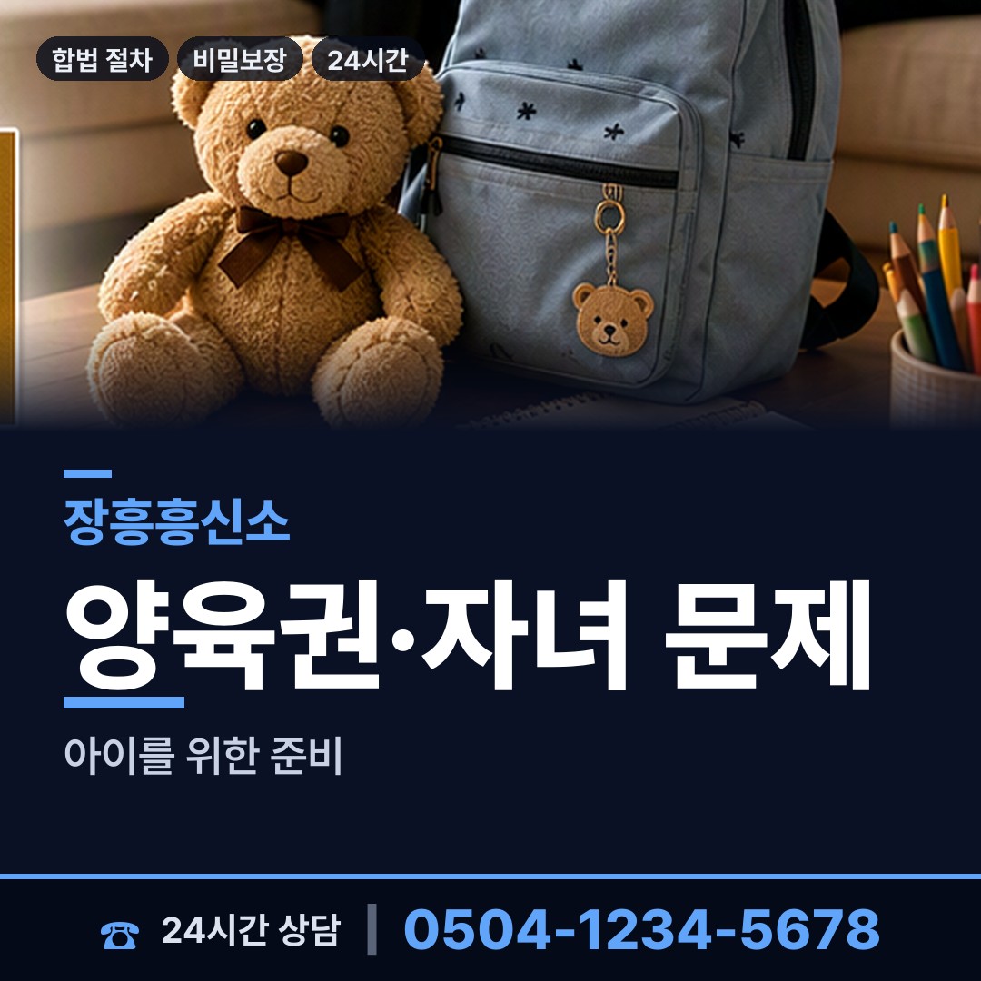 장흥 회진면 흥신소탐정 상담 안내